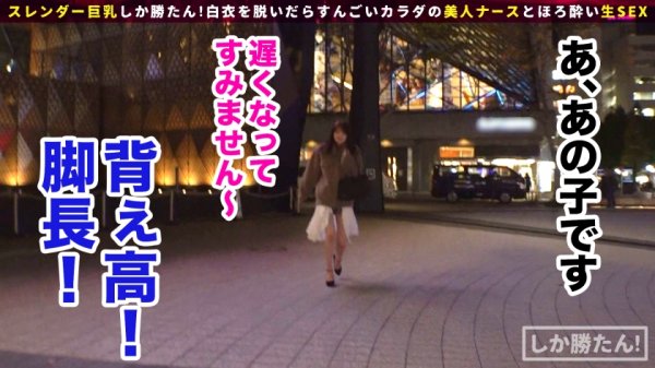 【成美このは】【パイパン+ボンテージ+ナース】スレンダー巨乳しか勝たん！！細身の色白美人ナースが舞い降りた！そのデカ乳から繰り出されるパイズリは奇跡の包容力！ボンテージ装備の連続セックスで大量中出しだwww【NO.2このは】