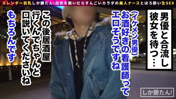 【成美このは】【パイパン+ボンテージ+ナース】スレンダー巨乳しか勝たん！！細身の色白美人ナースが舞い降りた！そのデカ乳から繰り出されるパイズリは奇跡の包容力！ボンテージ装備の連続セックスで大量中出しだwww【NO.2このは】