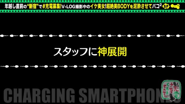 【早川ひかり】【泥酔放尿日記】モバイルバッテリーを借りてV-log撮影中の美女とパコパコSP！！紅いスケベランジェリーを纏うスレンダーボディ！バイブを挿入れながらひょっとこフェラ！後ろから首絞めピストンで生ハメ中出しV-log撮影♪【充電させてくれませんか？NO.7】