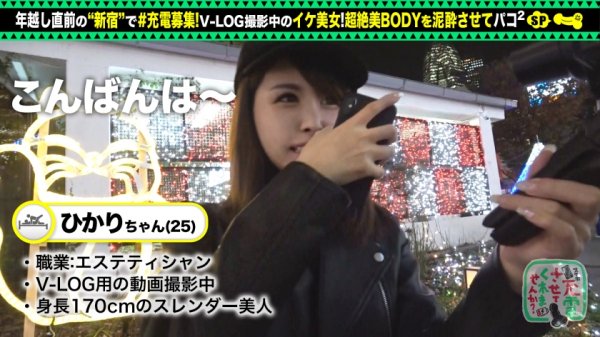 【早川ひかり】【泥酔放尿日記】モバイルバッテリーを借りてV-log撮影中の美女とパコパコSP！！紅いスケベランジェリーを纏うスレンダーボディ！バイブを挿入れながらひょっとこフェラ！後ろから首絞めピストンで生ハメ中出しV-log撮影♪【充電させてくれませんか？NO.7】