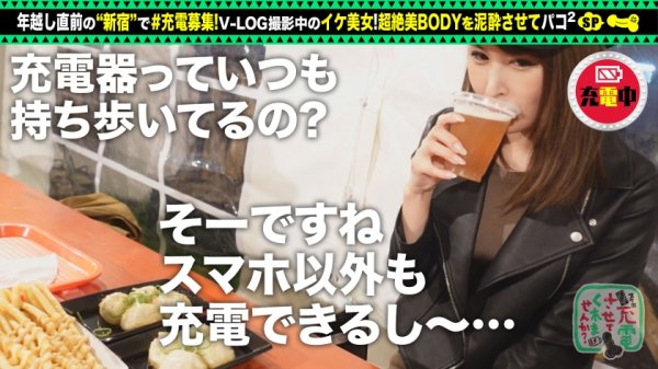 【早川ひかり】【泥酔放尿日記】モバイルバッテリーを借りてV-log撮影中の美女とパコパコSP！！紅いスケベランジェリーを纏うスレンダーボディ！バイブを挿入れながらひょっとこフェラ！後ろから首絞めピストンで生ハメ中出しV-log撮影♪【充電させてくれませんか？NO.7】