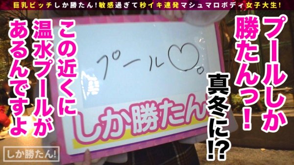 【夏希ゆめ】【Hカップ追い打ちピストン】巨乳ビッチしか勝たん！！プール大好きなヤリマンが来たぞー！！ヤリなれたスケベフェラが堪らんッ！ケツ穴をヒクヒクさせて挿入プリーズw絶頂後の追い打ちピストンで喘ぎ叫べwww【NO.3ゆめ】