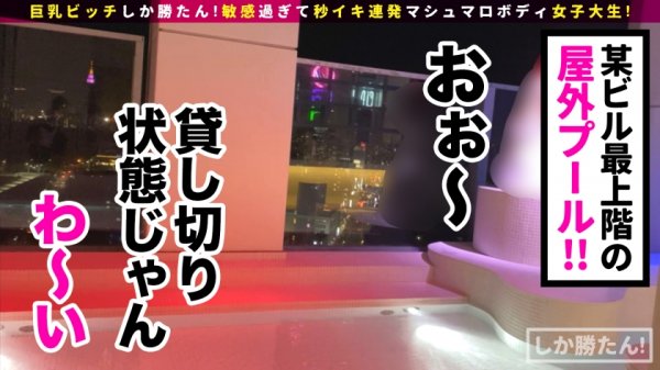 【夏希ゆめ】【Hカップ追い打ちピストン】巨乳ビッチしか勝たん！！プール大好きなヤリマンが来たぞー！！ヤリなれたスケベフェラが堪らんッ！ケツ穴をヒクヒクさせて挿入プリーズw絶頂後の追い打ちピストンで喘ぎ叫べwww【NO.3ゆめ】