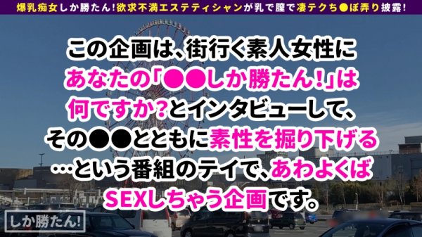 【辻井ほのか】【舌長Sテティシャン】爆乳痴女しか勝たん！！ベロ長の巨乳美女とお台場デーーートッ！攻める×受ける＝SM両立セックス！チ●コから足先まで舐められる！細身の肉体に全力中出しプレス！！【NO.4ほのか】