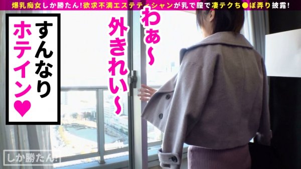 【辻井ほのか】【舌長Sテティシャン】爆乳痴女しか勝たん！！ベロ長の巨乳美女とお台場デーーートッ！攻める×受ける＝SM両立セックス！チ●コから足先まで舐められる！細身の肉体に全力中出しプレス！！【NO.4ほのか】