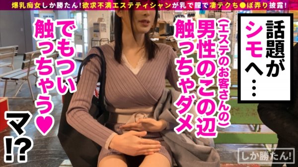 【辻井ほのか】【舌長Sテティシャン】爆乳痴女しか勝たん！！ベロ長の巨乳美女とお台場デーーートッ！攻める×受ける＝SM両立セックス！チ●コから足先まで舐められる！細身の肉体に全力中出しプレス！！【NO.4ほのか】