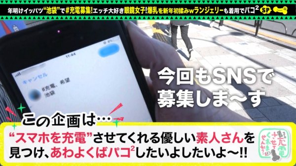 【佐知子】【おっとり眼鏡と中出し連戦】モバイルバッテリーを借りて巨乳眼鏡女子とパコパコSP！！お酒を飲みつつご無沙汰セックス！ぷっくりキレイな乳輪に、手入れの行き届いたおマ●コ！感度良好潮スプラッシュ！終始眼鏡着用で中出し二回戦をお届けしますwww【充電させてくれませんか？NO.8】