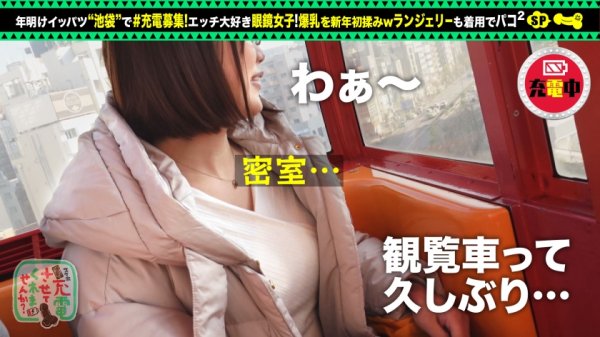 【佐知子】【おっとり眼鏡と中出し連戦】モバイルバッテリーを借りて巨乳眼鏡女子とパコパコSP！！お酒を飲みつつご無沙汰セックス！ぷっくりキレイな乳輪に、手入れの行き届いたおマ●コ！感度良好潮スプラッシュ！終始眼鏡着用で中出し二回戦をお届けしますwww【充電させてくれませんか？NO.8】