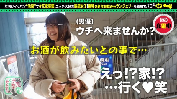 【佐知子】【おっとり眼鏡と中出し連戦】モバイルバッテリーを借りて巨乳眼鏡女子とパコパコSP！！お酒を飲みつつご無沙汰セックス！ぷっくりキレイな乳輪に、手入れの行き届いたおマ●コ！感度良好潮スプラッシュ！終始眼鏡着用で中出し二回戦をお届けしますwww【充電させてくれませんか？NO.8】
