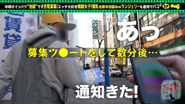 【佐知子】【おっとり眼鏡と中出し連戦】モバイルバッテリーを借りて巨乳眼鏡女子とパコパコSP！！お酒を飲みつつご無沙汰セックス！ぷっくりキレイな乳輪に、手入れの行き届いたおマ●コ！感度良好潮スプラッシュ！終始眼鏡着用で中出し二回戦をお届けしますwww【充電させてくれませんか？NO.8】