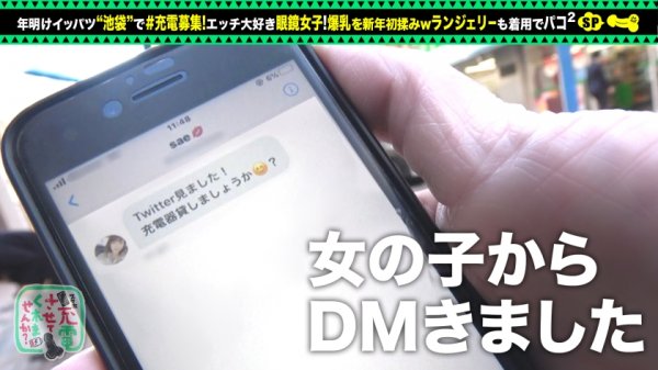 【佐知子】【おっとり眼鏡と中出し連戦】モバイルバッテリーを借りて巨乳眼鏡女子とパコパコSP！！お酒を飲みつつご無沙汰セックス！ぷっくりキレイな乳輪に、手入れの行き届いたおマ●コ！感度良好潮スプラッシュ！終始眼鏡着用で中出し二回戦をお届けしますwww【充電させてくれませんか？NO.8】