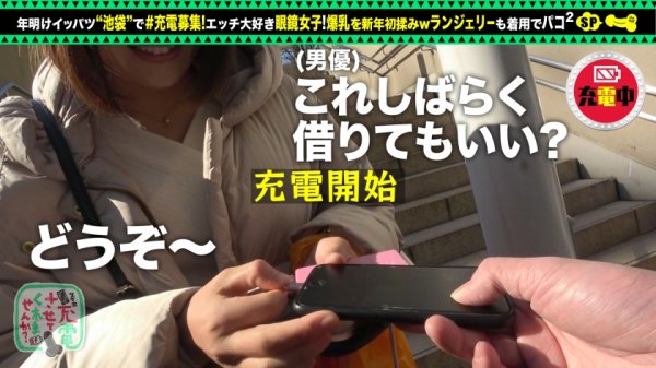 【佐知子】【おっとり眼鏡と中出し連戦】モバイルバッテリーを借りて巨乳眼鏡女子とパコパコSP！！お酒を飲みつつご無沙汰セックス！ぷっくりキレイな乳輪に、手入れの行き届いたおマ●コ！感度良好潮スプラッシュ！終始眼鏡着用で中出し二回戦をお届けしますwww【充電させてくれませんか？NO.8】