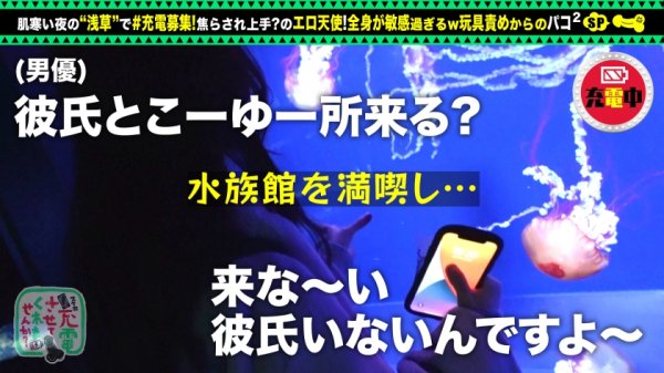 【加茂なぎ】【焦らされ→豪快ピストン】モバイルバッテリーを借りて自撮り美少女とパコパコSP！！水族館デートからのホテルへGO！「エッチでは焦らされたい...」玩具で焦らしてタメてズッポリ挿入！！中出し＆顔射の連パコセックスwww【充電させてくれませんか？NO.9】