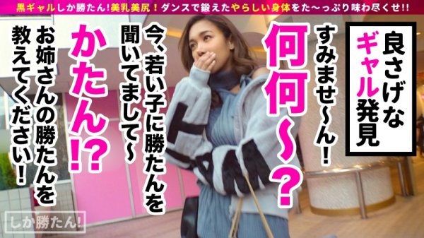 【沙和れもん】【ハーフギャル×ダンス×セックス】黒ギャルしか勝たん！！フィリピンハーフのパイパンダンサー登場！鍛えられた腹回り！腰つきがエロい！ソファや階段、場所お構いなくセックスダンス☆パーティー開催www【NO.5さら】