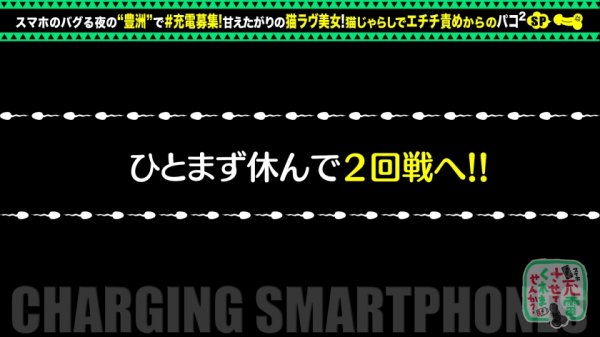 【中村ここね】【甘えんぼネコ娘と濃密交尾】モバイルバッテリーを借りて猫大好き女子とパコパコSP！！猫カフェで大盛りあがり！「甘えたいです」ホテルでイチャイチャ玩具プレイ！スケベな発情猫娘と種付け中出しで徹底交尾ッ！！！【充電させてくれませんか？NO.10】