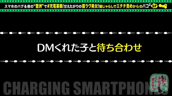 【中村ここね】【甘えんぼネコ娘と濃密交尾】モバイルバッテリーを借りて猫大好き女子とパコパコSP！！猫カフェで大盛りあがり！「甘えたいです」ホテルでイチャイチャ玩具プレイ！スケベな発情猫娘と種付け中出しで徹底交尾ッ！！！【充電させてくれませんか？NO.10】