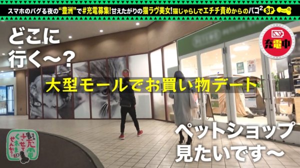 【中村ここね】【甘えんぼネコ娘と濃密交尾】モバイルバッテリーを借りて猫大好き女子とパコパコSP！！猫カフェで大盛りあがり！「甘えたいです」ホテルでイチャイチャ玩具プレイ！スケベな発情猫娘と種付け中出しで徹底交尾ッ！！！【充電させてくれませんか？NO.10】