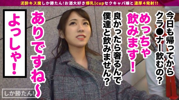 【天上みさ】【膣内イキ×痙攣×追撃ピストン】泥酔キス魔しか勝たん！！窒息不可避！？Hカップの凶器が暴れまわる！！！搾乳やイマラ、すけべオンパレード！糸引く泥酔パイパンマンコに容赦なく高速ピストン！「ヤバイ...おかしくなっちゃう...」イキ過ぎ注意報発令www【NO.7みさ】