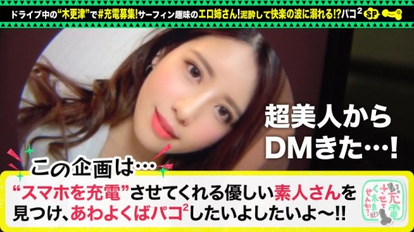 【碓氷れん】【全身ビンカン酔いどれ巨乳】充電器を借りてサーファー女子とパコパコSP！！酒を箱買い！ホテル飲みへGO！！即酔い即ハメの極上巨乳！床・風呂・洗面所、場所問わず野生むき出しの中出し2回+αの濃密セックスはヌキ所てんこ盛りwww【充電させてくれませんか？NO.11】