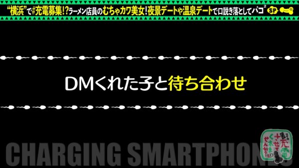 【朝日奈かれん】【敏感マシマシのコッテリ交尾】モバイルバッテリーを借りてラーメン屋バイトの美女とパコパコSP！！温泉→ホテルのハシゴSEX！引き締まったボディを乱暴にfack！中出しトッピングに替え玉無料の大盛り三回戦を食い尽くせッ！！！w【充電させてくれませんか？NO.12】