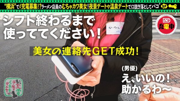 【朝日奈かれん】【敏感マシマシのコッテリ交尾】モバイルバッテリーを借りてラーメン屋バイトの美女とパコパコSP！！温泉→ホテルのハシゴSEX！引き締まったボディを乱暴にfack！中出しトッピングに替え玉無料の大盛り三回戦を食い尽くせッ！！！w【充電させてくれませんか？NO.12】