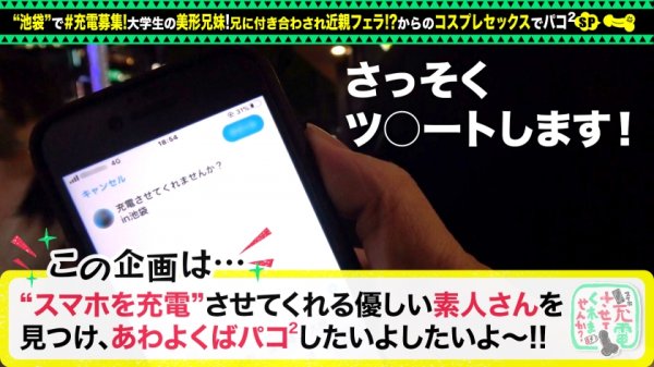 【横宮七海】【禁断の兄妹フェラ＆大量潮吹き】モバイルバッテリーを借りて大学生の超絶美少女とパコパコSP！！兄妹で求め合う！？エロい二人が登場！兄のコスプレ趣味に付き合う妹w背徳感MAXのお風呂フェラ！オモチャ責め大量潮吹きからの中出しセックス！！www【充電させてくれませんか？NO.14】