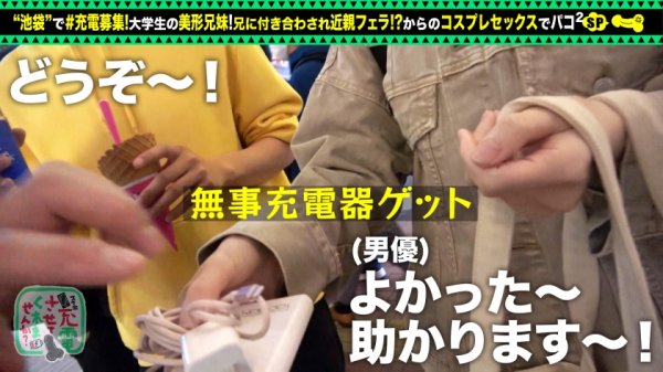 【横宮七海】【禁断の兄妹フェラ＆大量潮吹き】モバイルバッテリーを借りて大学生の超絶美少女とパコパコSP！！兄妹で求め合う！？エロい二人が登場！兄のコスプレ趣味に付き合う妹w背徳感MAXのお風呂フェラ！オモチャ責め大量潮吹きからの中出しセックス！！www【充電させてくれませんか？NO.14】