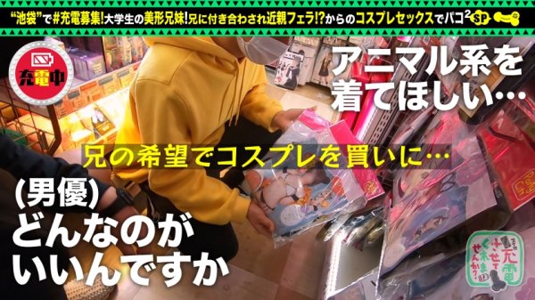 【横宮七海】【禁断の兄妹フェラ＆大量潮吹き】モバイルバッテリーを借りて大学生の超絶美少女とパコパコSP！！兄妹で求め合う！？エロい二人が登場！兄のコスプレ趣味に付き合う妹w背徳感MAXのお風呂フェラ！オモチャ責め大量潮吹きからの中出しセックス！！www【充電させてくれませんか？NO.14】