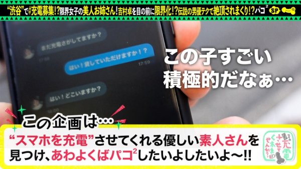 【二見れい】【男優指名→イチャラブセックス】充電器を借りてAV男優大好きな限界女子とパコパコSP！！まさかの男優指名！？憧れのアノ人とセックスしてみませんか？イチャイチャ→オナ＆フェラ！美麗乳首にしゃぶりつき、パイパンマンコに強烈バックピストン！愛情たっぷり中出し2回戦！！【充電させてくれませんか？NO.15】