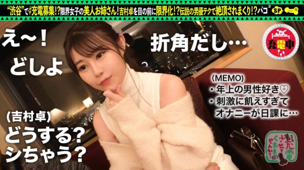 【二見れい】【男優指名→イチャラブセックス】充電器を借りてAV男優大好きな限界女子とパコパコSP！！まさかの男優指名！？憧れのアノ人とセックスしてみませんか？イチャイチャ→オナ＆フェラ！美麗乳首にしゃぶりつき、パイパンマンコに強烈バックピストン！愛情たっぷり中出し2回戦！！【充電させてくれませんか？NO.15】