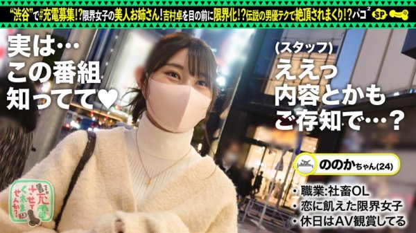 【二見れい】【男優指名→イチャラブセックス】充電器を借りてAV男優大好きな限界女子とパコパコSP！！まさかの男優指名！？憧れのアノ人とセックスしてみませんか？イチャイチャ→オナ＆フェラ！美麗乳首にしゃぶりつき、パイパンマンコに強烈バックピストン！愛情たっぷり中出し2回戦！！【充電させてくれませんか？NO.15】