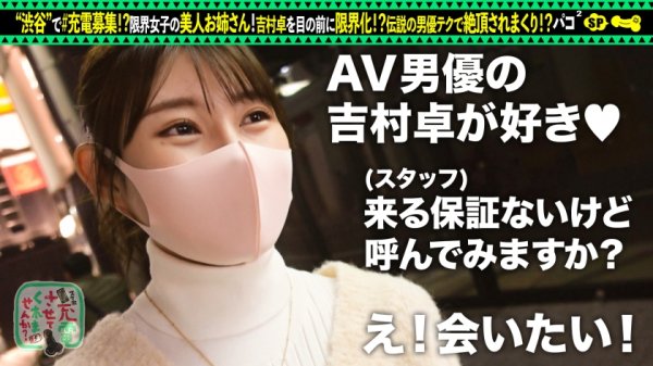【二見れい】【男優指名→イチャラブセックス】充電器を借りてAV男優大好きな限界女子とパコパコSP！！まさかの男優指名！？憧れのアノ人とセックスしてみませんか？イチャイチャ→オナ＆フェラ！美麗乳首にしゃぶりつき、パイパンマンコに強烈バックピストン！愛情たっぷり中出し2回戦！！【充電させてくれませんか？NO.15】