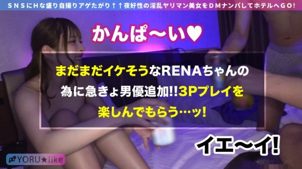 【衣吹かのん】【ヤれる個室エステあります】RENAちゃん★Gカップで柔巨尻のすけべ美女登場！手コキエステ→生ハメデトックス！？映えビキニに着替えて2回戦！フェイシャル顔射で美肌にしてやるッ！www【YORU★like.5】