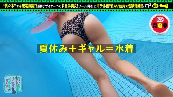 【来栖みく】【Fカップ+パイパン美女と中出し旅】モバイルバッテリーを借りて夏休み直前の学生さんとパコパコSP！！脱ぐと凄い！？Fカップおっぱい炸裂！AV鑑賞でムラムラ→露天風呂で性欲解消♪パイパンマ●コにオモチャ責め！中出しセックス後も電マでオナる性豪美女をヤり倒せwww【充電させてくれませんか？NO.17】