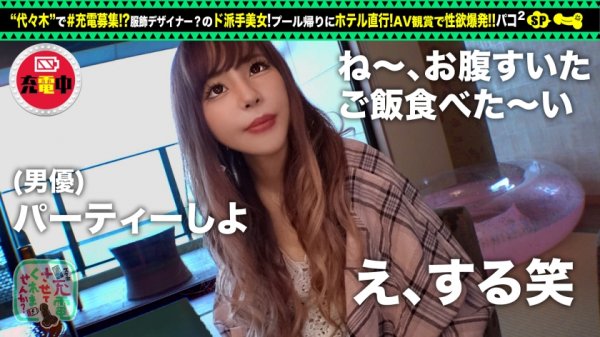 【来栖みく】【Fカップ+パイパン美女と中出し旅】モバイルバッテリーを借りて夏休み直前の学生さんとパコパコSP！！脱ぐと凄い！？Fカップおっぱい炸裂！AV鑑賞でムラムラ→露天風呂で性欲解消♪パイパンマ●コにオモチャ責め！中出しセックス後も電マでオナる性豪美女をヤり倒せwww【充電させてくれませんか？NO.17】