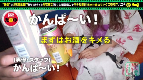 【浴衣+媚薬の洪水セックス！？】モバイルバッテリーを借りてほろ酔い浴衣美人さんとパコパコSP！！ホテルまで待ちきれず車でぐいぐいベロ責めがすごいわwホテINしたら腰使いとMっぷりがすごいわでwナイアガラの滝もおったまげ！フジヤマスプラッシュ大連発ブチあがりwww【充電させてくれませんか？NO.18】