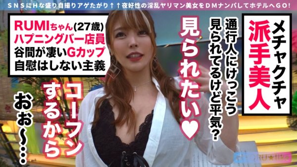 【新村あかり】【オナホ責め+チ●コに放尿+超潮吹き】RUMIちゃん★ハプニングバーで働く超弩級の変態ちゃんとエロ度フルスロットルな至高プレイ！チンポを貪りザーメンを飲み干す変態女子とアドレナリン全開絶倫男優が絶頂しまくり5射精SEX！【YORU★like.7】