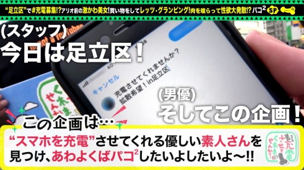 【モデル体型が大量潮吹き＆濃密セックス】モバイルバッテリーを借りてグランピング女子とパコパコSP！！お酒よわよわでちっちゃいことは気にしなーいww24時間性欲むき出し！中イキ外イキどっちもウェルカムww急速充電 SEX でホテルの中は大洪水！絶頂潮吹き！！【充電させてくれませんか？NO.20】