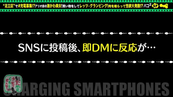 【モデル体型が大量潮吹き＆濃密セックス】モバイルバッテリーを借りてグランピング女子とパコパコSP！！お酒よわよわでちっちゃいことは気にしなーいww24時間性欲むき出し！中イキ外イキどっちもウェルカムww急速充電 SEX でホテルの中は大洪水！絶頂潮吹き！！【充電させてくれませんか？NO.20】