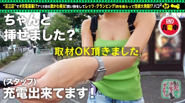 【モデル体型が大量潮吹き＆濃密セックス】モバイルバッテリーを借りてグランピング女子とパコパコSP！！お酒よわよわでちっちゃいことは気にしなーいww24時間性欲むき出し！中イキ外イキどっちもウェルカムww急速充電 SEX でホテルの中は大洪水！絶頂潮吹き！！【充電させてくれませんか？NO.20】