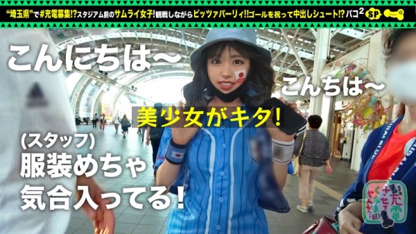 【椿りか】【胸・尻・感度←金メダル級！？】モバイルバッテリーを借りてサムライ女子とパコパコSP！！君は4年後ナニの金メダル目指す？騎乗位？！ベロテク？！いちゃいちゃ大好き！！急速充電 SEXで中イキ外イキどっちもウェルカムの巻ww【充電させてくれませんか？NO.21】