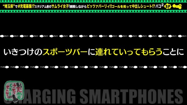 【椿りか】【胸・尻・感度←金メダル級！？】モバイルバッテリーを借りてサムライ女子とパコパコSP！！君は4年後ナニの金メダル目指す？騎乗位？！ベロテク？！いちゃいちゃ大好き！！急速充電 SEXで中イキ外イキどっちもウェルカムの巻ww【充電させてくれませんか？NO.21】