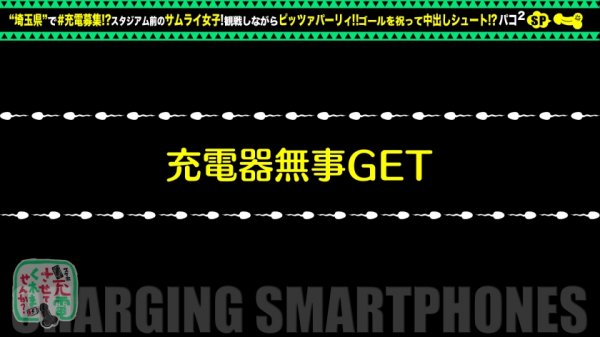 【椿りか】【胸・尻・感度←金メダル級！？】モバイルバッテリーを借りてサムライ女子とパコパコSP！！君は4年後ナニの金メダル目指す？騎乗位？！ベロテク？！いちゃいちゃ大好き！！急速充電 SEXで中イキ外イキどっちもウェルカムの巻ww【充電させてくれませんか？NO.21】