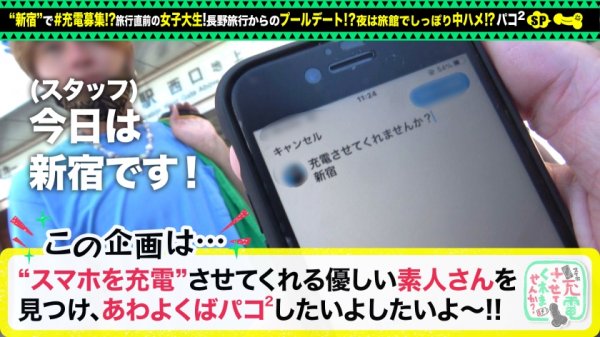 【七瀬アリス】【Fカップのモデル級美女】モバイルバッテリーを借りて旅行好き女子大生とパコパコSP！！旅行ってハメハメしがち？！容赦なしの濃密セックス！！2つの名器でイカセまくって彩とりどりのチンコを頬張り尽くす大満足120点な旅【充電させてくれませんか？NO.22】