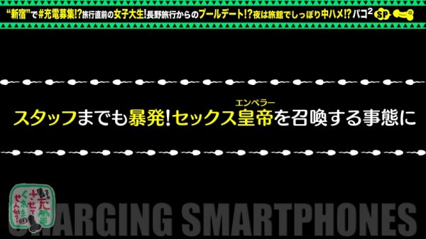 【七瀬アリス】【Fカップのモデル級美女】モバイルバッテリーを借りて旅行好き女子大生とパコパコSP！！旅行ってハメハメしがち？！容赦なしの濃密セックス！！2つの名器でイカセまくって彩とりどりのチンコを頬張り尽くす大満足120点な旅【充電させてくれませんか？NO.22】