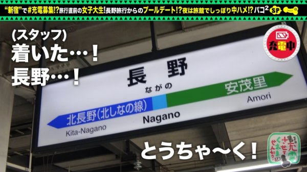 【七瀬アリス】【Fカップのモデル級美女】モバイルバッテリーを借りて旅行好き女子大生とパコパコSP！！旅行ってハメハメしがち？！容赦なしの濃密セックス！！2つの名器でイカセまくって彩とりどりのチンコを頬張り尽くす大満足120点な旅【充電させてくれませんか？NO.22】