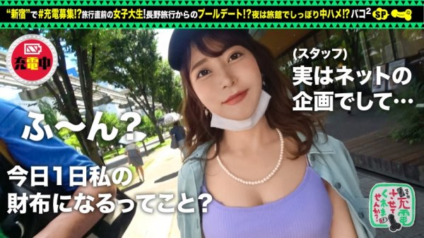 【七瀬アリス】【Fカップのモデル級美女】モバイルバッテリーを借りて旅行好き女子大生とパコパコSP！！旅行ってハメハメしがち？！容赦なしの濃密セックス！！2つの名器でイカセまくって彩とりどりのチンコを頬張り尽くす大満足120点な旅【充電させてくれませんか？NO.22】