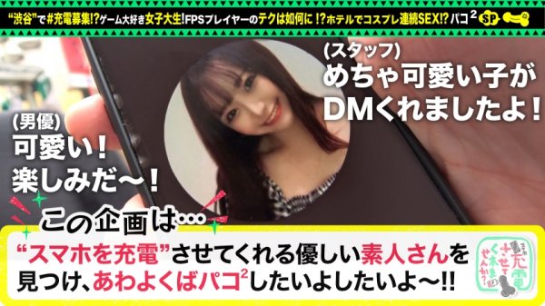 【深月めい】【パイパン+美尻+美脚】モバイルバッテリーを借りてゲーマー女子とパコパコSP！！放課後のエロ女神さま？！好きなことはとことん愛す！！バックでイキ狂い、中イキ外イキを極めつくすwww【充電させてくれませんか？NO.23】