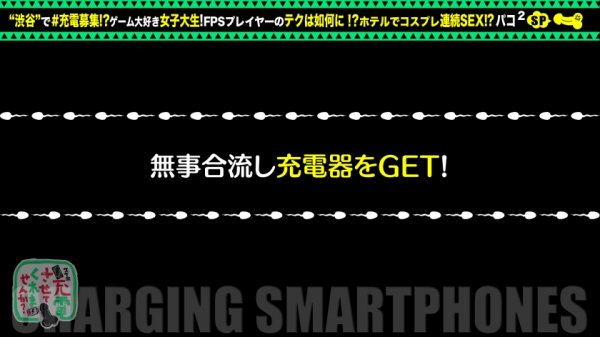 【深月めい】【パイパン+美尻+美脚】モバイルバッテリーを借りてゲーマー女子とパコパコSP！！放課後のエロ女神さま？！好きなことはとことん愛す！！バックでイキ狂い、中イキ外イキを極めつくすwww【充電させてくれませんか？NO.23】