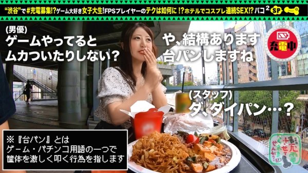 【深月めい】【パイパン+美尻+美脚】モバイルバッテリーを借りてゲーマー女子とパコパコSP！！放課後のエロ女神さま？！好きなことはとことん愛す！！バックでイキ狂い、中イキ外イキを極めつくすwww【充電させてくれませんか？NO.23】